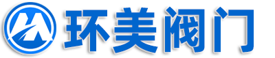 河南環(huán)美閥門(mén)制造有限公司